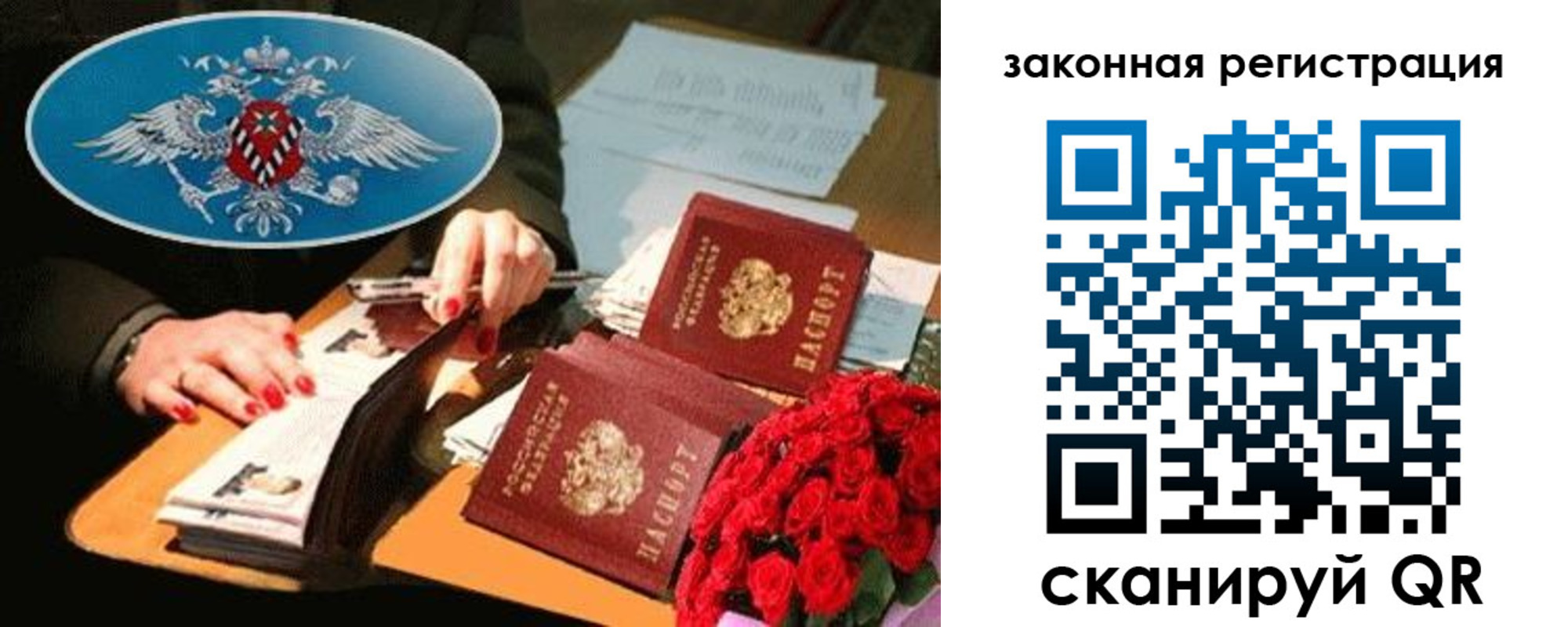 купить прописку в Родниках