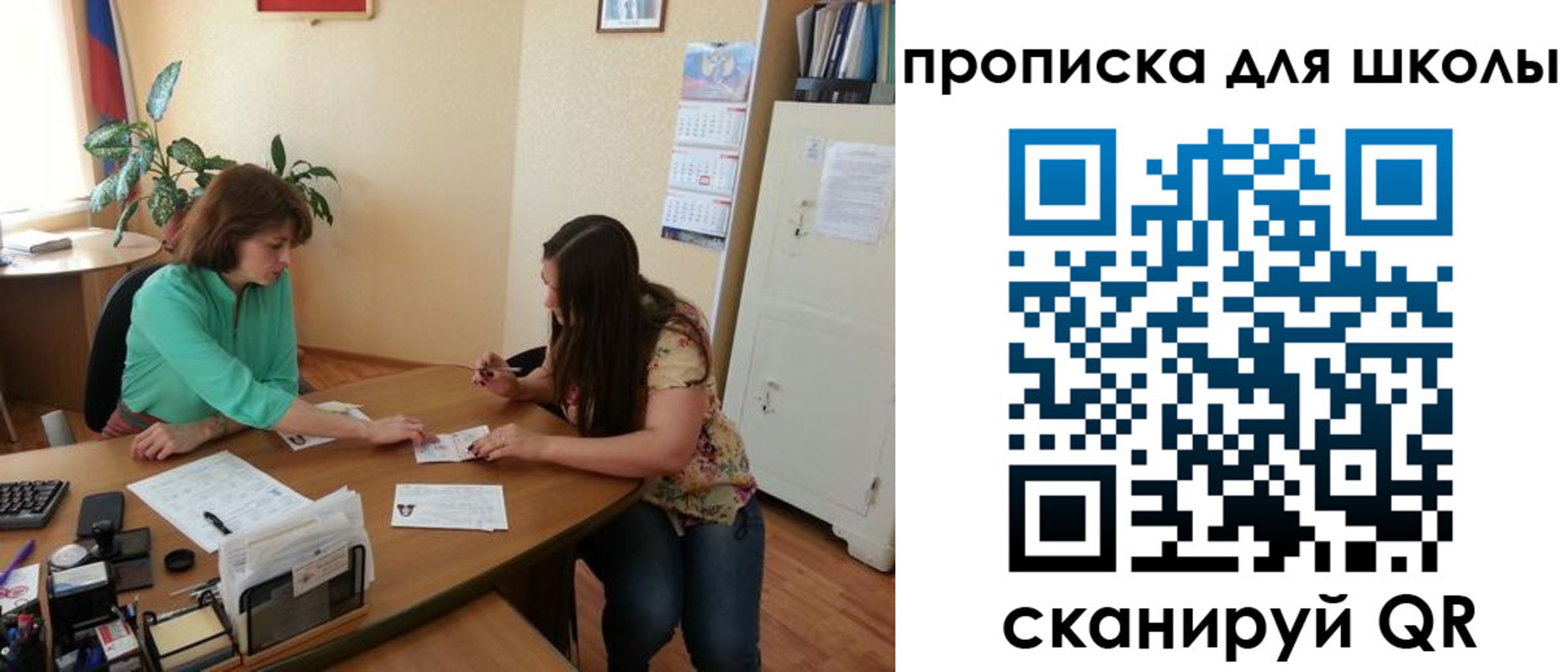 прописка для кредита в Родниках