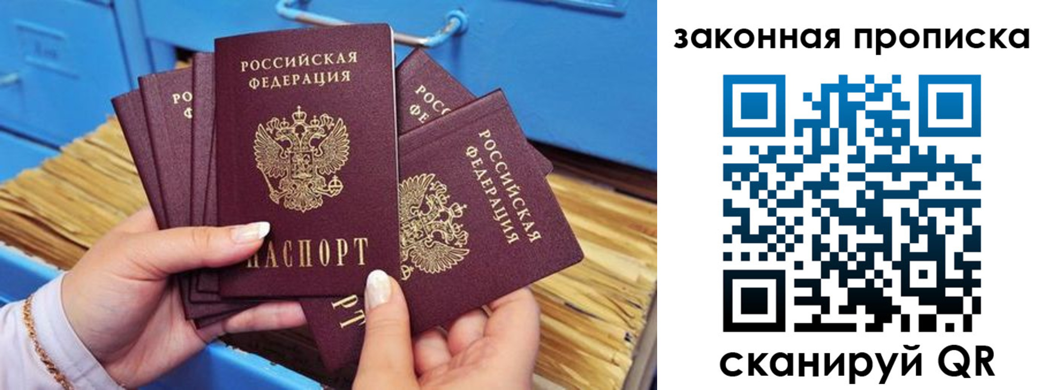 временная регистрация в квартире в Родниках