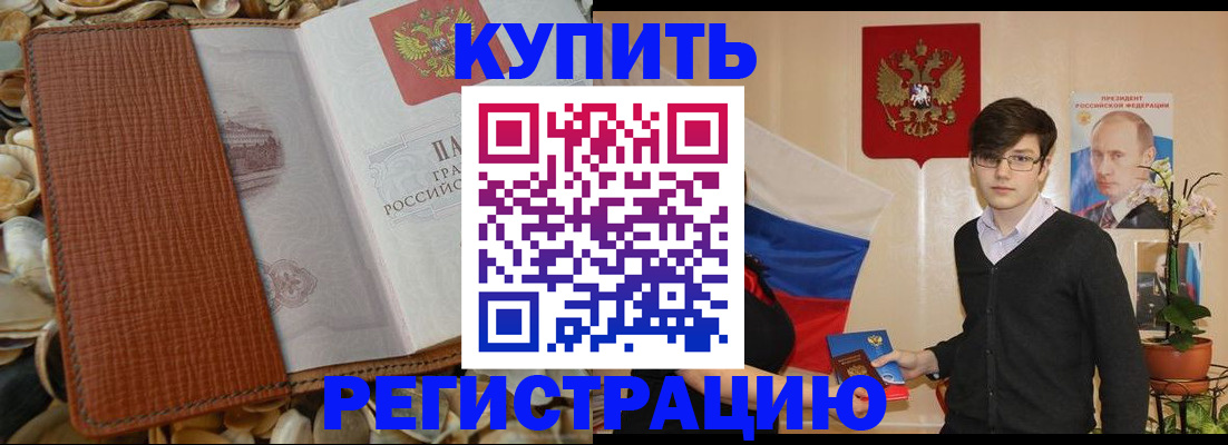 временная регистрация поиск в Родниках