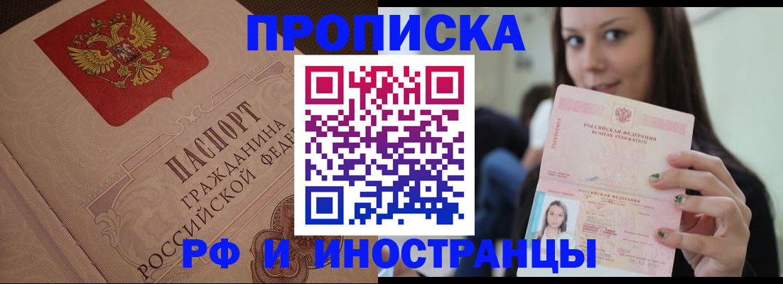 временная регистрация в квартире в Родниках