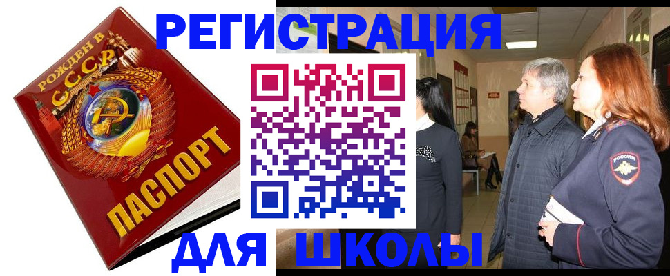 временная регистрация надежно в Родниках