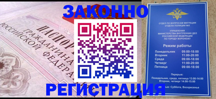 прописка иностранных граждан в Родниках