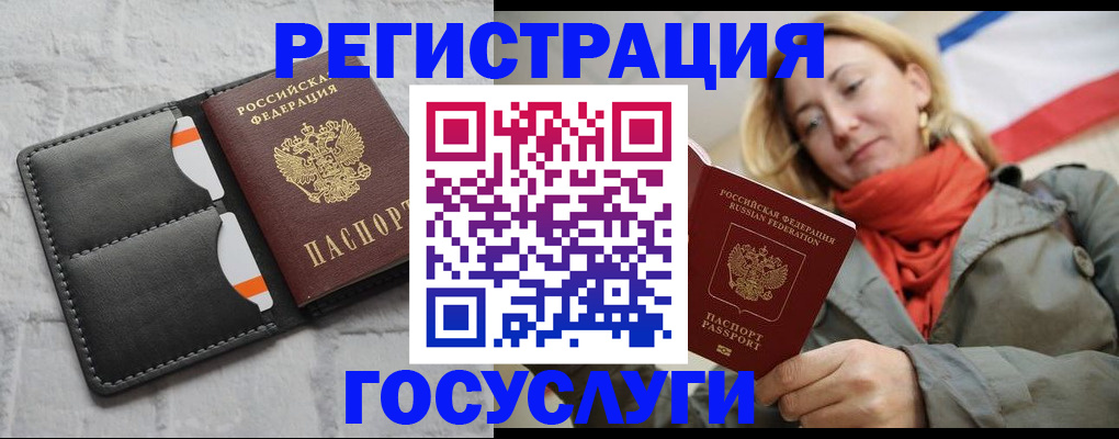 временная регистрация для школы в Родниках