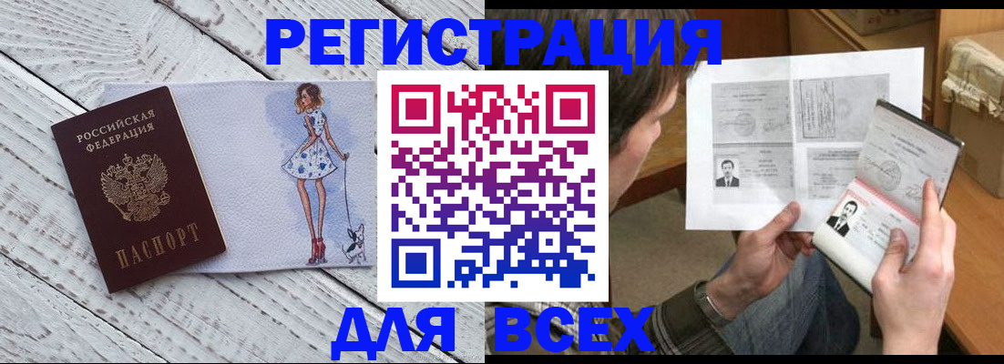 временная регистрация гарантия в Родниках